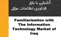 Iranian Knowledge-based Companies Will Be Familiarized with the Information Technology Market of Iraq